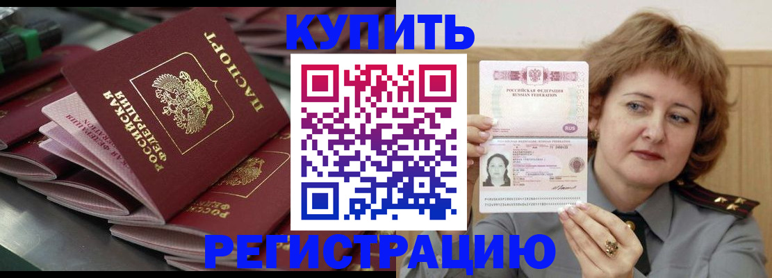 временная регистрация законно в Усть-Джегуте