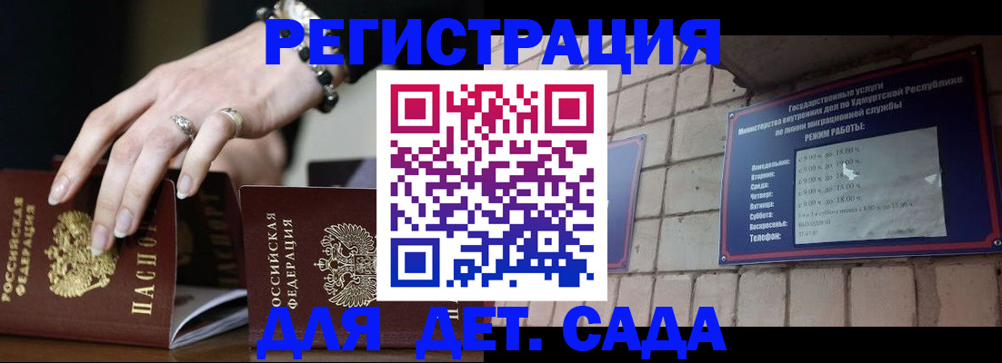 миграционный учет в Усть-Джегуте