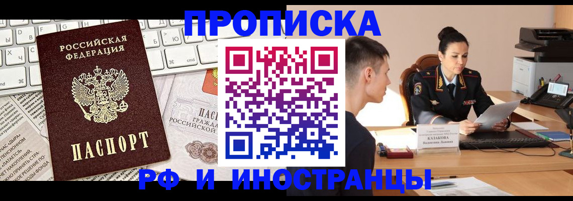 прописка для военкомата в Усть-Джегуте