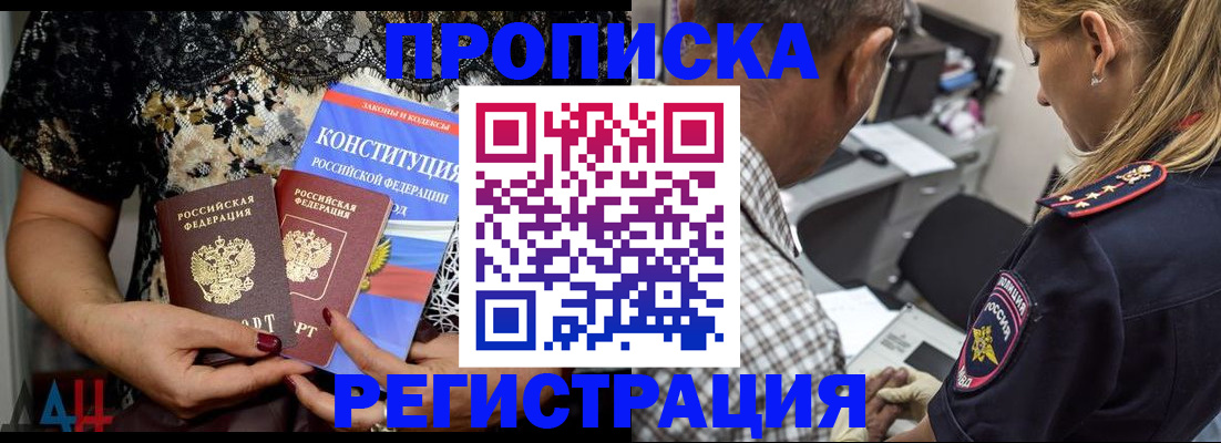временная регистрация для школы в Усть-Джегуте