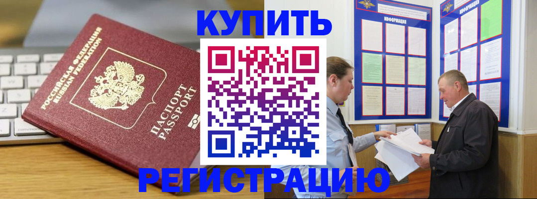 прописка ребенка в Усть-Джегуте