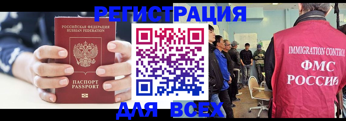 временная регистрация адрес в Усть-Джегуте