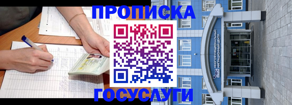 регистрация в Усть-Джегуте